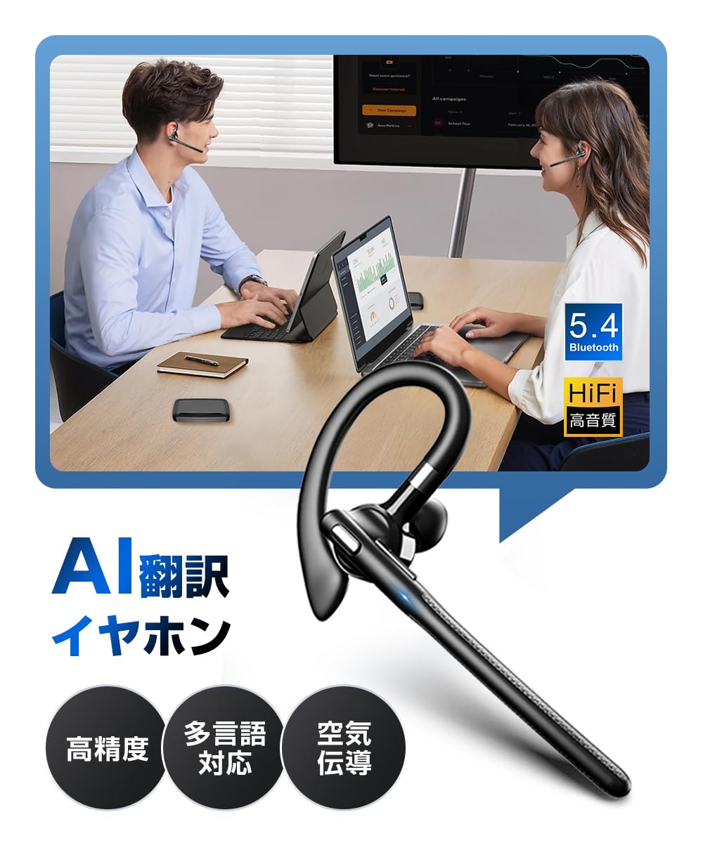 Amazon.co.jp: 明誠 イヤホン翻訳機 Bluetooth 5.4 ヘッドセット 115